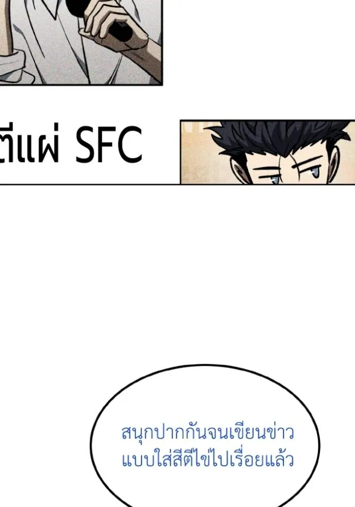 ราชาแห่งอ็อกทากอน ตอนที่ 131 รูปที่ 4