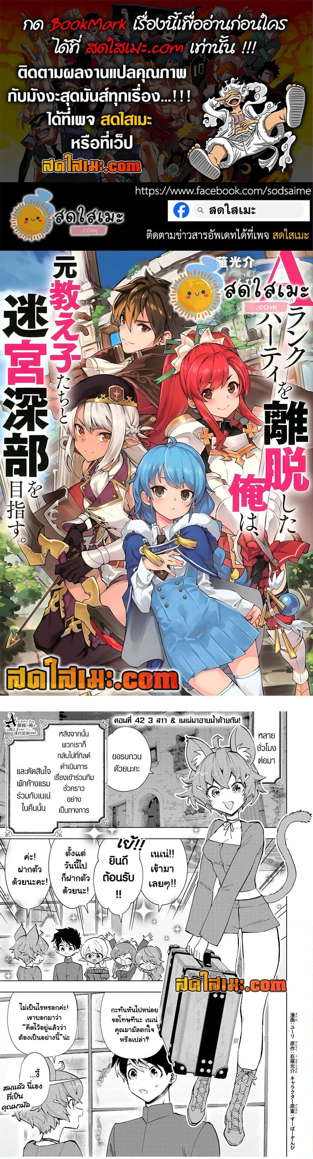 Manga-lc-com อ่านมังงะ อ่านการ์ตูน ออนไลน์ ฟรี A Rank Party wo Ridatsu Shita Ore wa, Moto Oshiego Tachi to Meikyuu Shinbu wo Mezasu ตอนที่ 1 2 3 4 5 6 7 8 9 10 11 12 13 14 ฟรี ไม่มีโฆษณา Manga-lc - อ่าน มังงะ อ่าน การ์ตูน ออนไลน์ อ่านมังงะ ฟรี