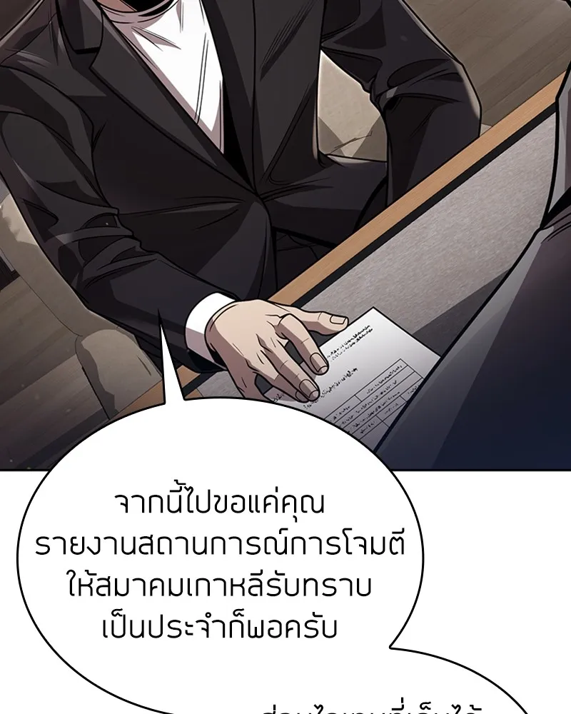 Clever Cleaning Life Of The Returned Genius Hunter ส_ดยอดฮ_นเตอร_สายคล_น ตอนที่ ตอนที่ 96 รูปที่ 68