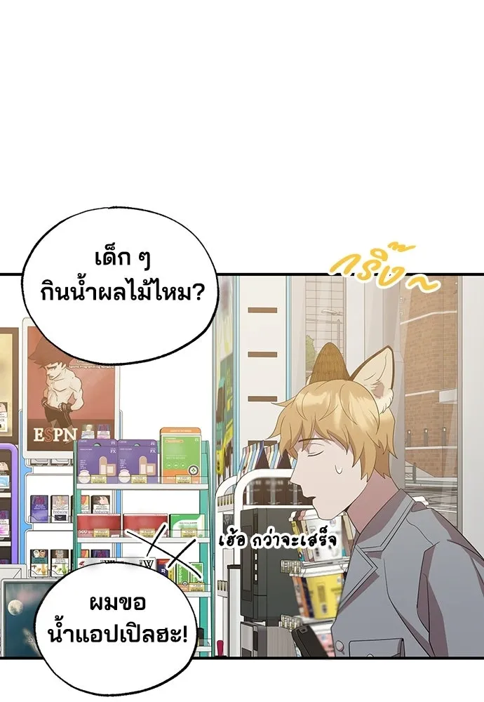 ร้านสะดวกซื้อต่างโลก ตอนที่ 48 รูปที่ 80