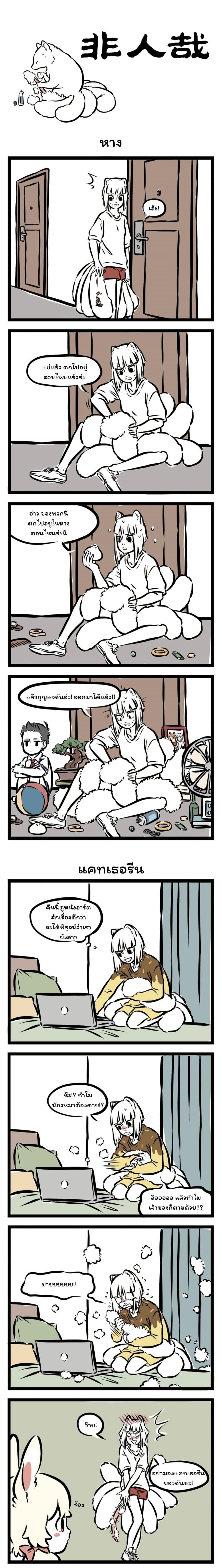 Manga-lc-com อ่านมังงะ อ่านการ์ตูน ออนไลน์ ฟรี Fei Ren Zai ตอนที่ 1 2 3 4 5 6 7 8 9 10 11 12 13 14 ฟรี ไม่มีโฆษณา Manga-lc - อ่าน มังงะ อ่าน การ์ตูน ออนไลน์ อ่านมังงะ ฟรี