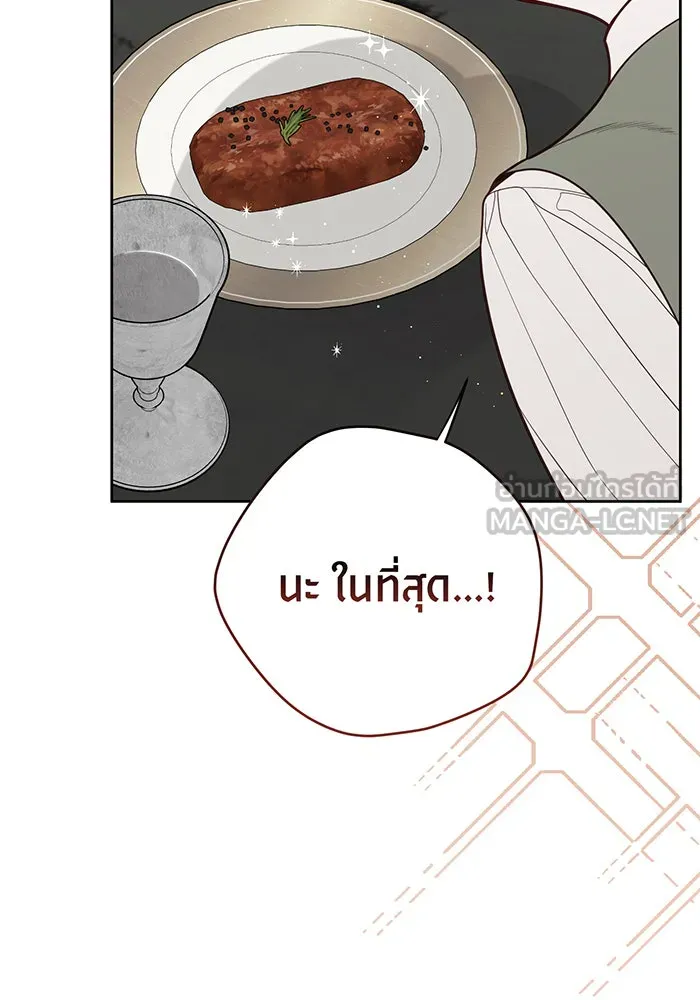 หนูน้อยทรราช ตอนที่ 101 รูปที่ 42