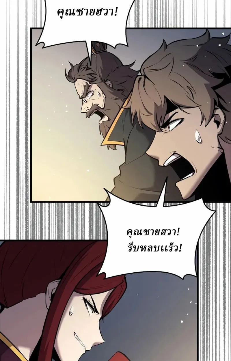 Rebirth of the Divine Demon การหวนค_นของมารสวรรค_ผ_พ_ช_ตใต_หล_า ตอนที่ ตอนที่ 9 รูปที่ 39