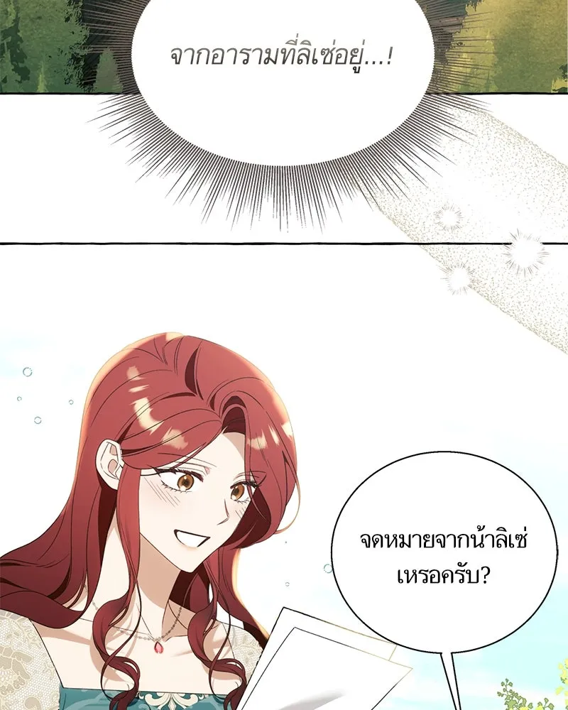 นึกว่าเป็นอิเซไคธรรมดา ตอนที่ ตอนพิเศษ 1 รูปที่ 46