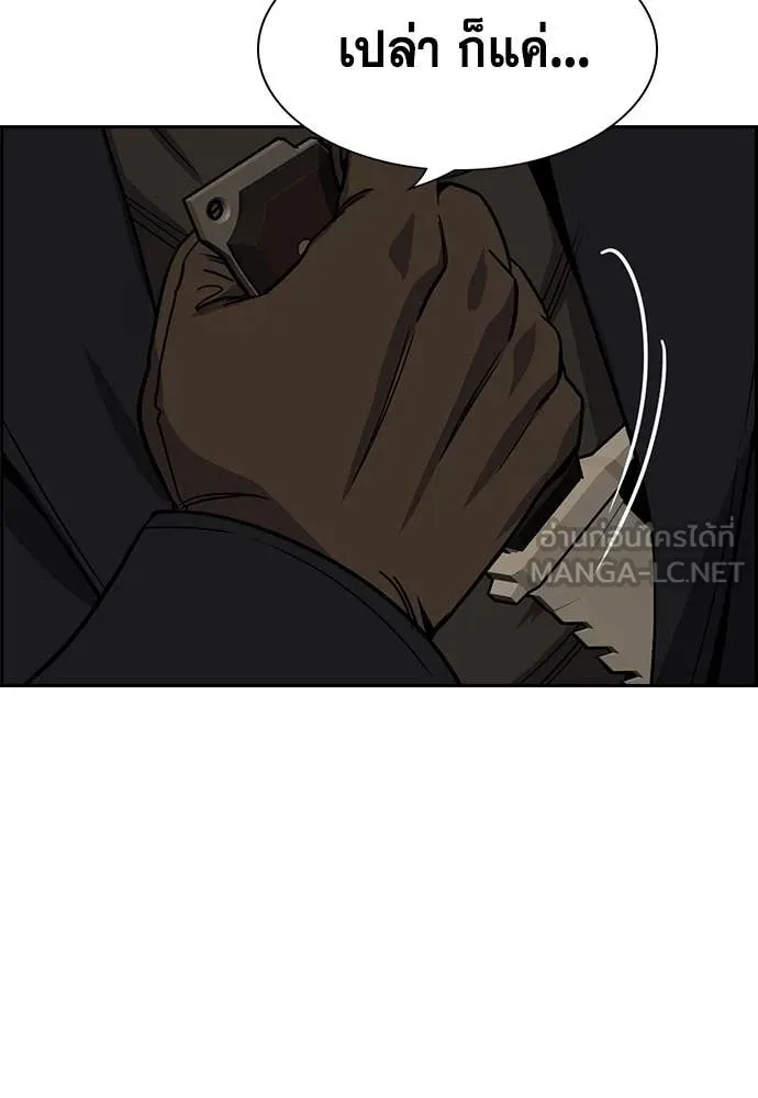 การศึกษาที่แท้จริง ตอนที่ 227 รูปที่ 127