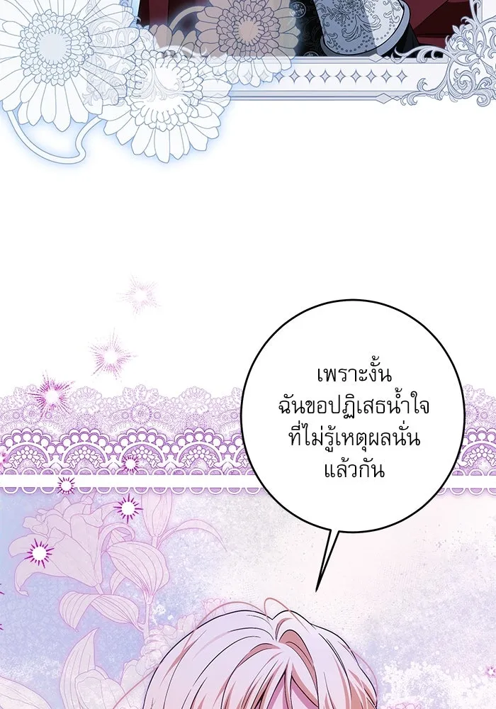 ครอบครัวตัวร้ายปล่อยฉันไปเถอะ ตอนที่ 42 รูปที่ 46