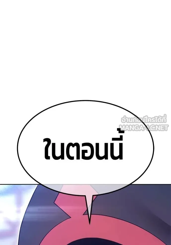 +99 ท่อนไม้ ตอนที่ 73 รูปที่ 213