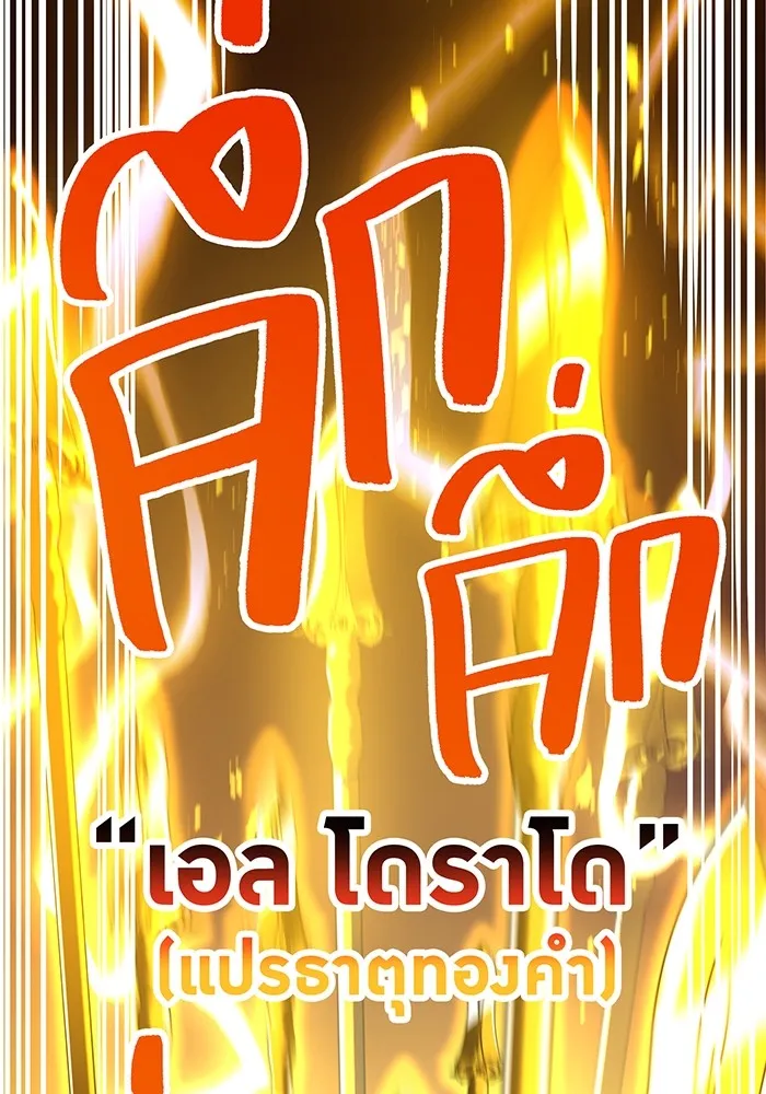 ฮันเตอร์สกิลโกง ตอนที่ 12  vs วัวศึกตาบอด รูปที่ 80