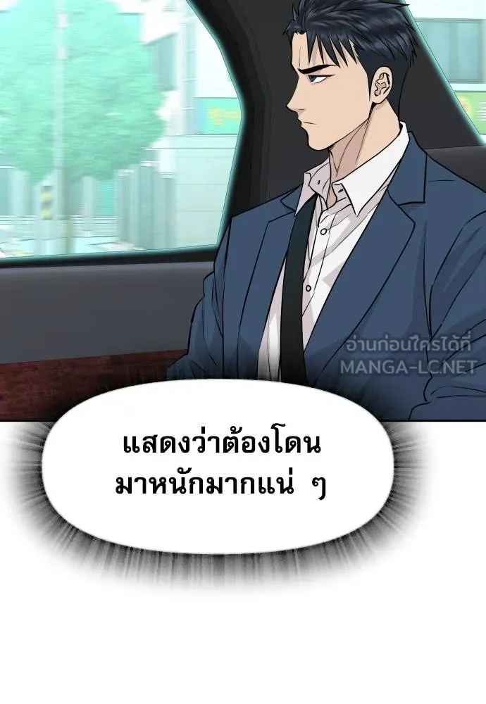 หลานอัจฉริยะ ตอนที่ 42 รูปที่ 126