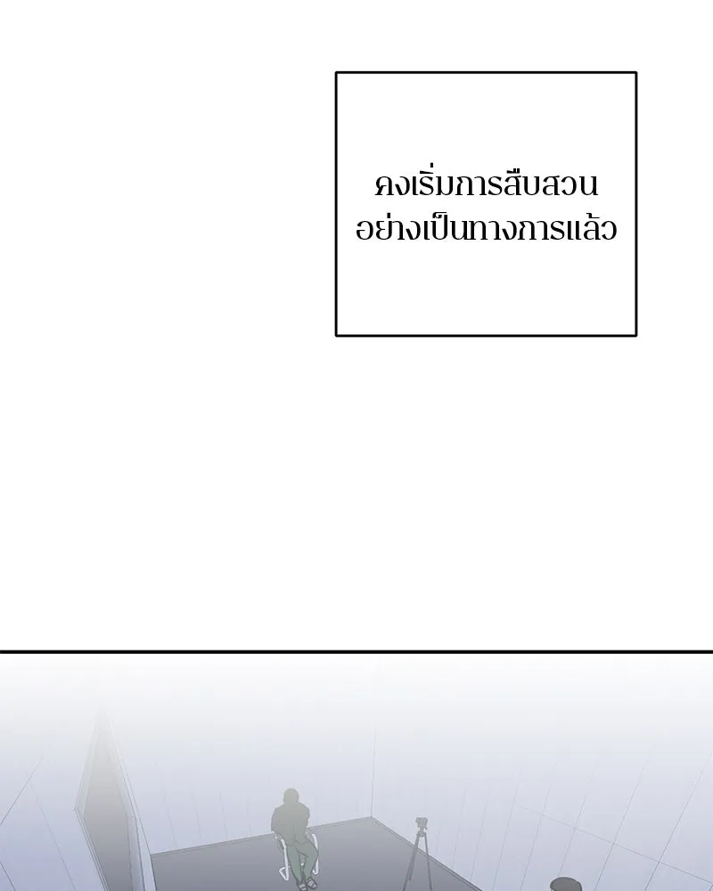 ตำนานเทพธิดาตกสวรรค์ ตอนที่ 100 รูปที่ 83