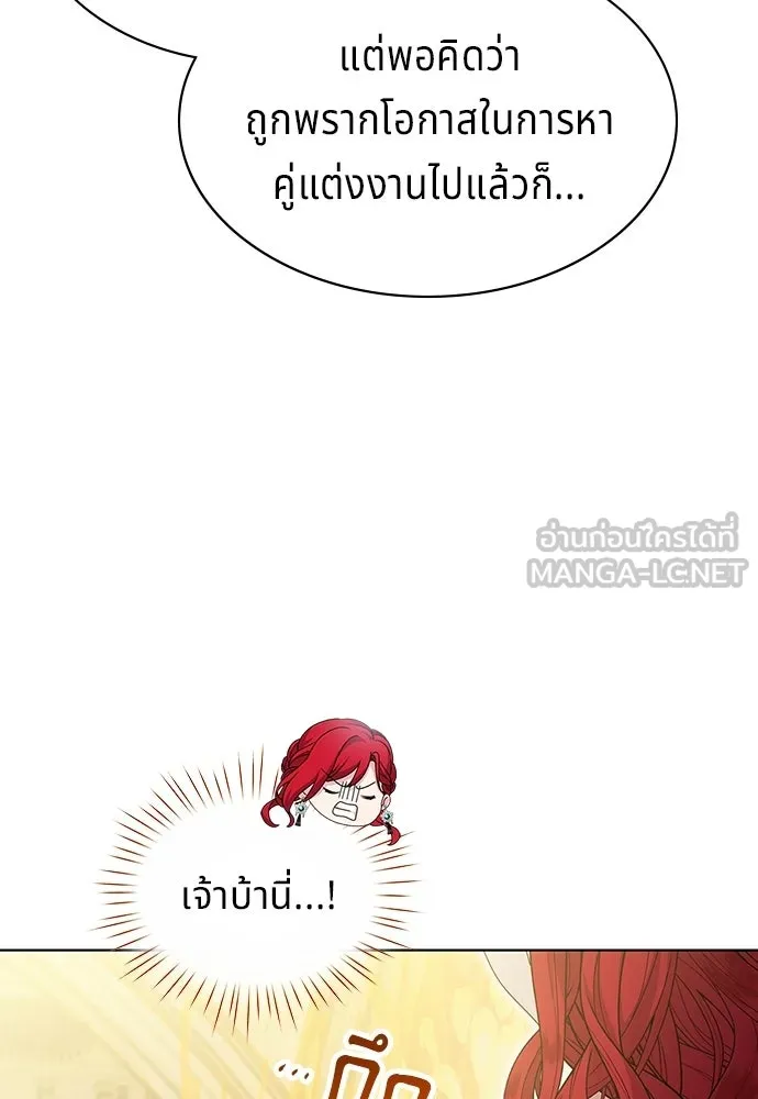 เวทฟื้นฟูได้ผลดีเกินไปแล้ว ตอนที่ 20 รูปที่ 63