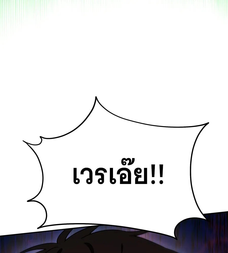 ถึกทนแทงก์แรงก์ C ตอนที่ 1 รูปที่ 65
