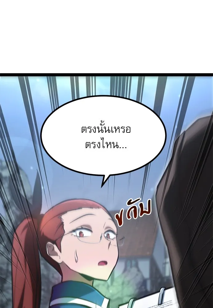 ก็อบลินเลเวล 999 ตอนที่ 16 รูปที่ 152