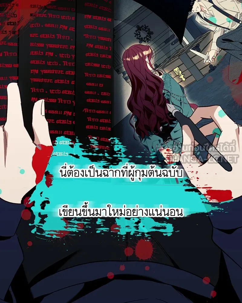 นึกว่าเป็นอิเซไคธรรมดา ตอนที่ 56 รูปที่ 57