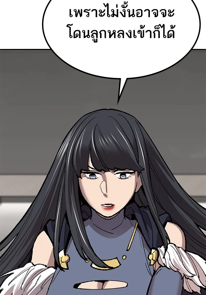 ยอดคนเลเวลทะลุ ตอนที่ 76 การฟื้นตัวของซิส รูปที่ 83