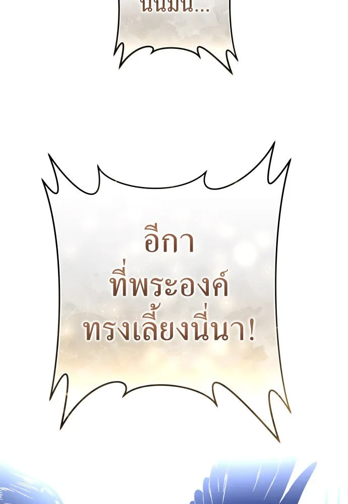 ชิงชีวิตพลิกลิขิตชะตา ตอนที่ 233. ช่วงเวลาของสุนัขกับหมาป่า(1) รูปที่ 17