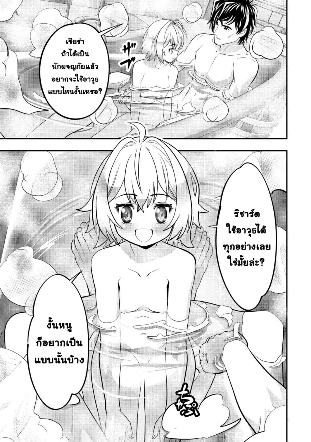 Manga-lc-com อ่านมังงะ อ่านการ์ตูน ออนไลน์ ฟรี Ikusei Jouzu na Boukensha, Youjo wo Hiroi, Second Life wo Ik ตอนที่ 1 2 3 4 5 6 7 8 9 10 11 12 13 14 ฟรี ไม่มีโฆษณา Manga-lc - อ่าน มังงะ อ่าน การ์ตูน ออนไลน์ อ่านมังงะ ฟรี
