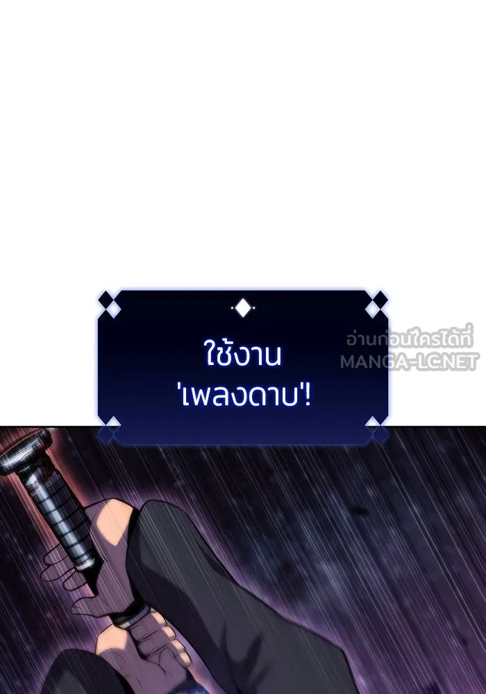 ผู้เล่นหน้าใหม่เลเวลแมกซ์ ตอนที่ 75 กระจกทลายอาณาเขต (2) รูปที่ 33