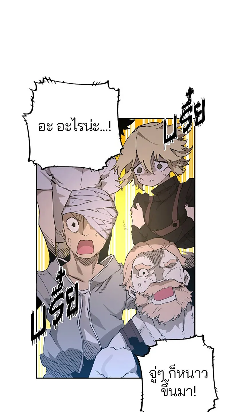 Player ตอนที่ 2 รูปที่ 59