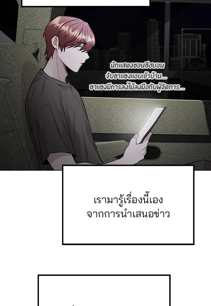 รักผิดแผน ตอนที่ 56 รูปที่ 4