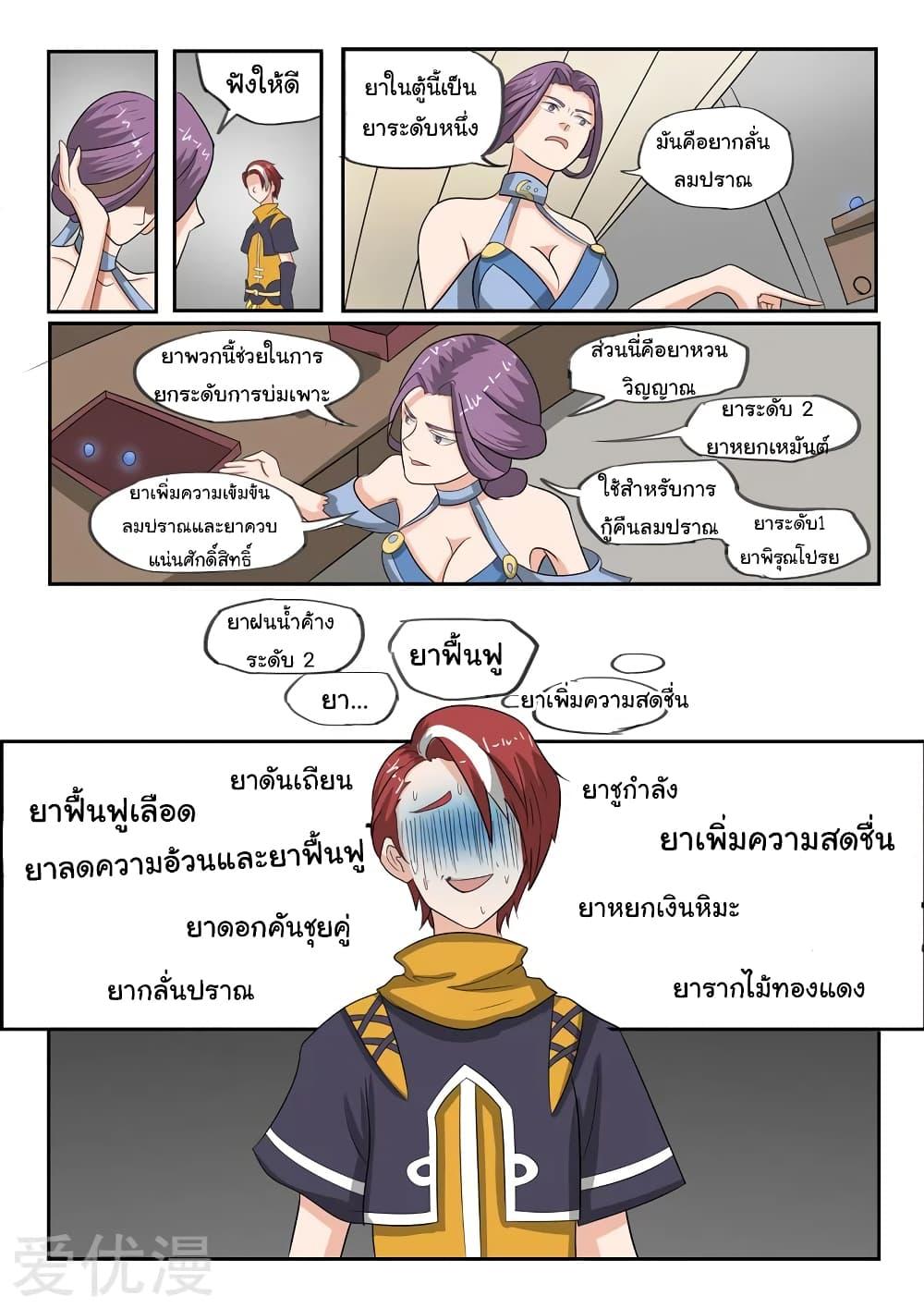 Manga-lc-com อ่านมังงะ อ่านการ์ตูน ออนไลน์ ฟรี Martial Master ตอนที่ 1 2 3 4 5 6 7 8 9 10 11 12 13 14 ฟรี ไม่มีโฆษณา Manga-lc - อ่าน มังงะ อ่าน การ์ตูน ออนไลน์ อ่านมังงะ ฟรี