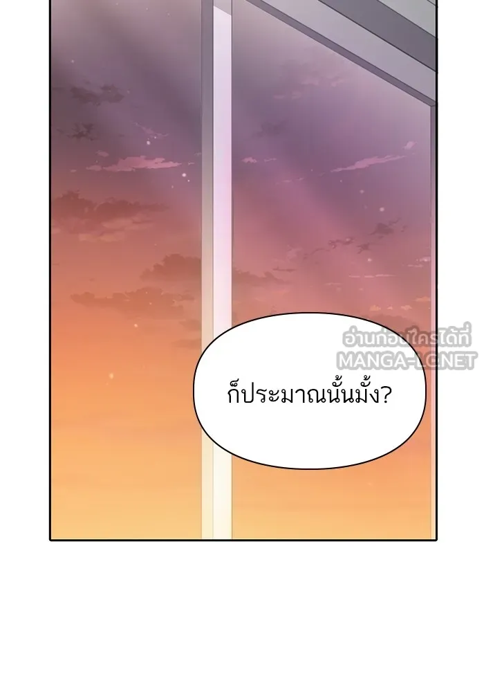 My S-Class Hunters ตอนที่ 66 เครื่องปั่นด้ายของราชาปีศาจ (1 รูปที่ 108