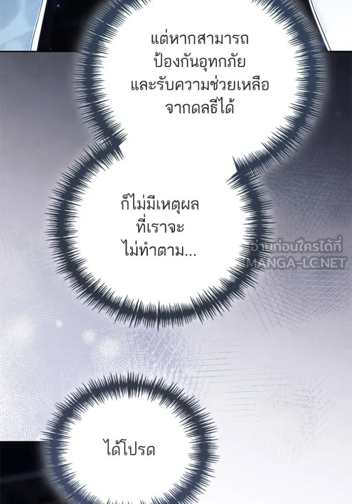 การแต่งงานครั้งใหม่ ตอนที่ 210 รูปที่ 78