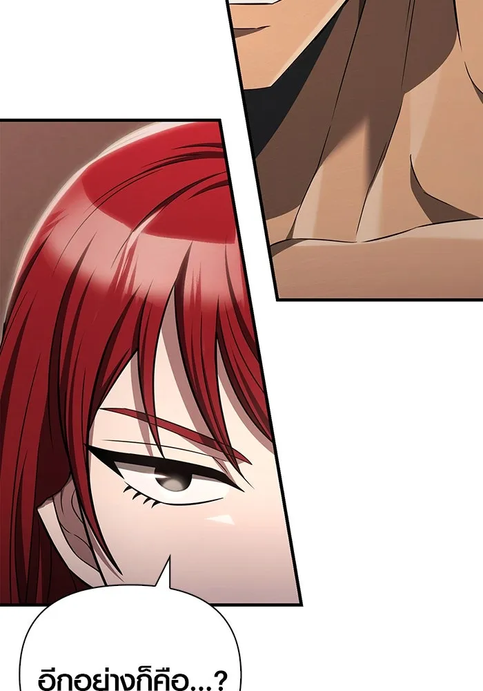 เอาชีวิตรอดในเกมฉบับคนเถื่อน ตอนที่ 59 พรแห่งลีธี รูปที่ 44