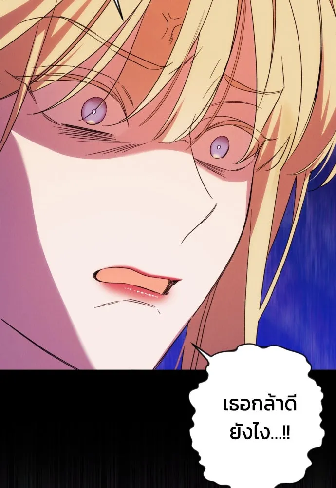 ฉันจะจีบท่านดยุกแดนเหนือ ตอนที่ 67 รูปที่ 41