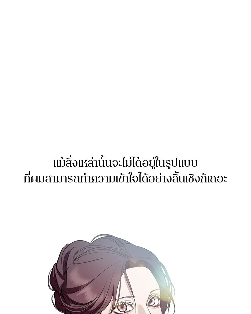 ตำนานเทพธิดาตกสวรรค์ ตอนที่ 141 รูปที่ 31