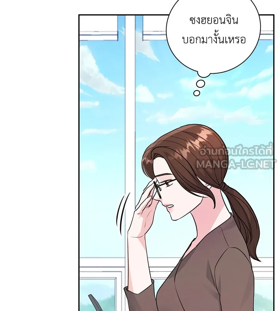 คิมหันต์นิรันดร ตอนที่ 21 รูปที่ 33