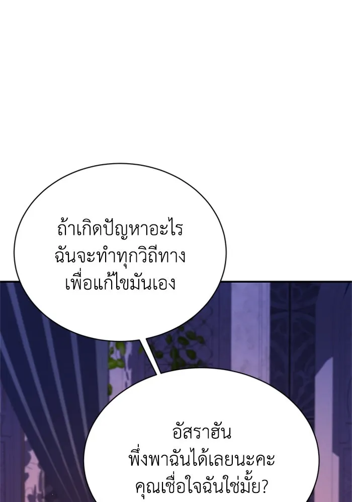 ไหนบอกว่าฉันใกล้ตาย ตอนที่ 96 รูปที่ 64