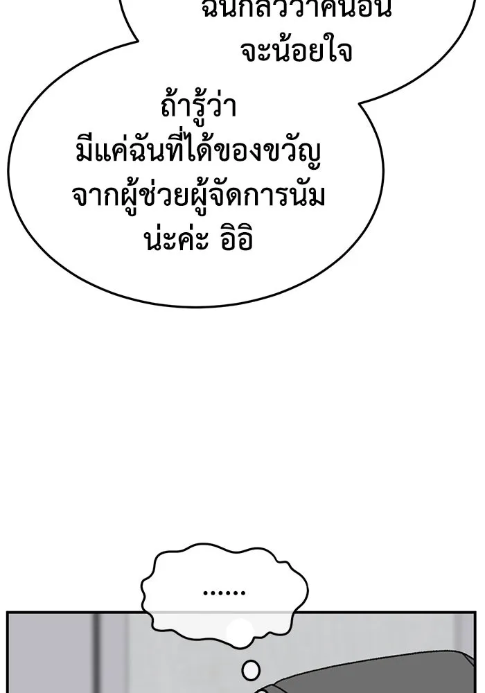 ช่วยเปลี่ยนฉันที ตอนที่ 318. ซีซัน 3 ฮยอนยอจู 13 รูปที่ 23