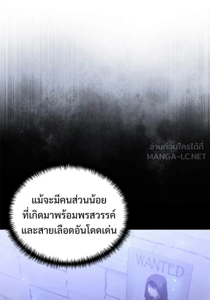 อัศวินดำล่าท้าเวลา ตอนที่ 103 รูปที่ 9