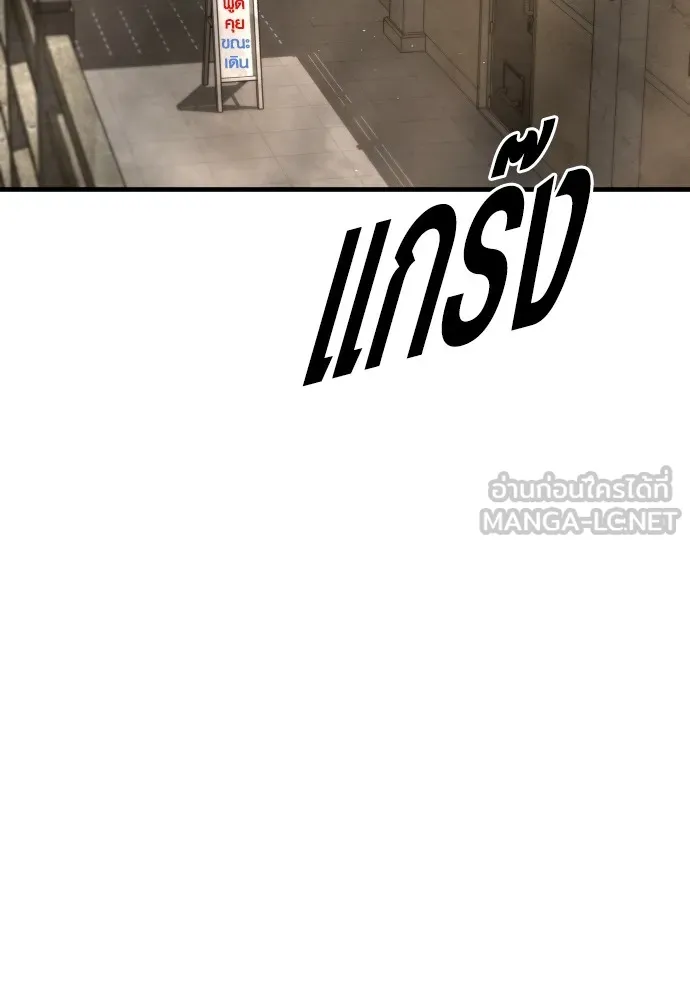 อาชญากรวัยเยาว์ ตอนที่ 64 จัดระเบียบเรือนจำ [12] รูปที่ 120