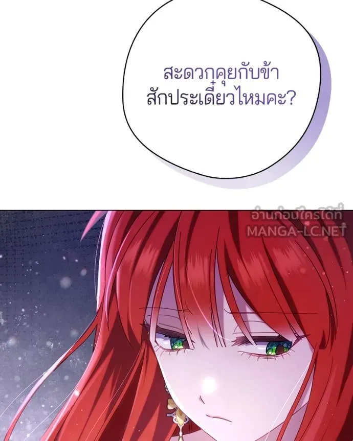 ถ้าเป็นนางร้าย ตอนที่ 18 รูปที่ 117