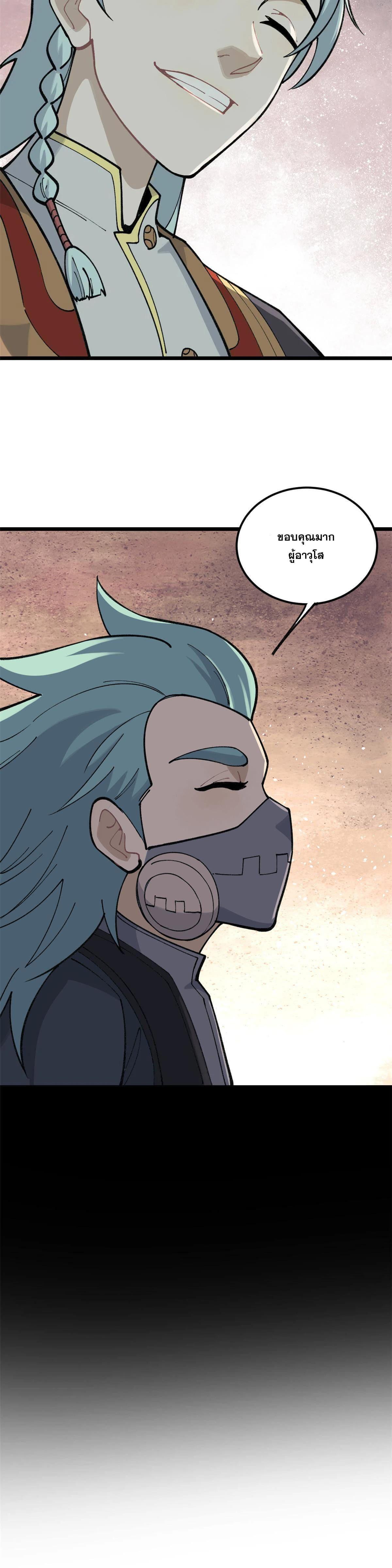 Manga-lc-com อ่านมังงะ อ่านการ์ตูน ออนไลน์ ฟรี All Hail the Sect Leader ตอนที่ 1 2 3 4 5 6 7 8 9 10 11 12 13 14 ฟรี ไม่มีโฆษณา Manga-lc - อ่าน มังงะ อ่าน การ์ตูน ออนไลน์ อ่านมังงะ ฟรี