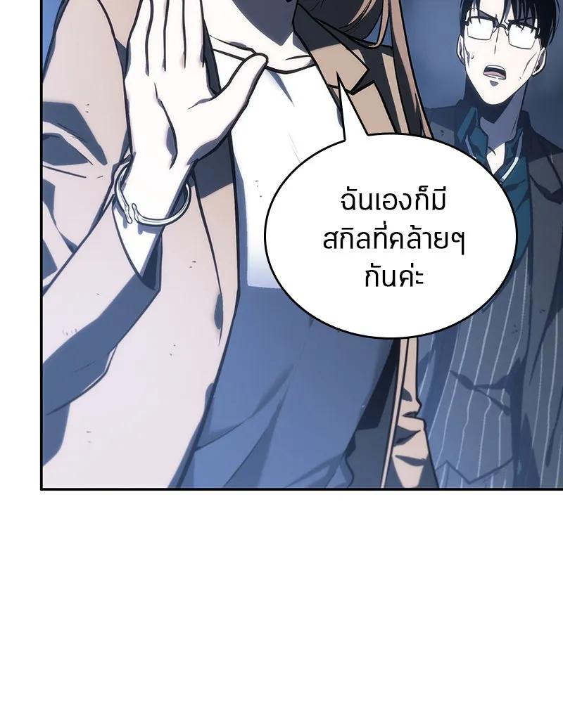 Omniscient Reader อ่านชะตาวันสิ้นโลก ตอนที่ 06 เวลาพิพากษา (2) รูปที่ 22