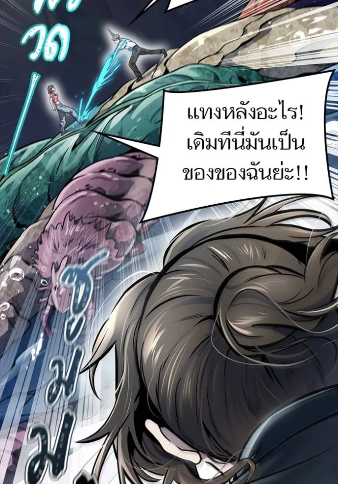 ทาวเวอร์ออฟก๊อด หอคอ ตอนที่ 637 รูปที่ 160