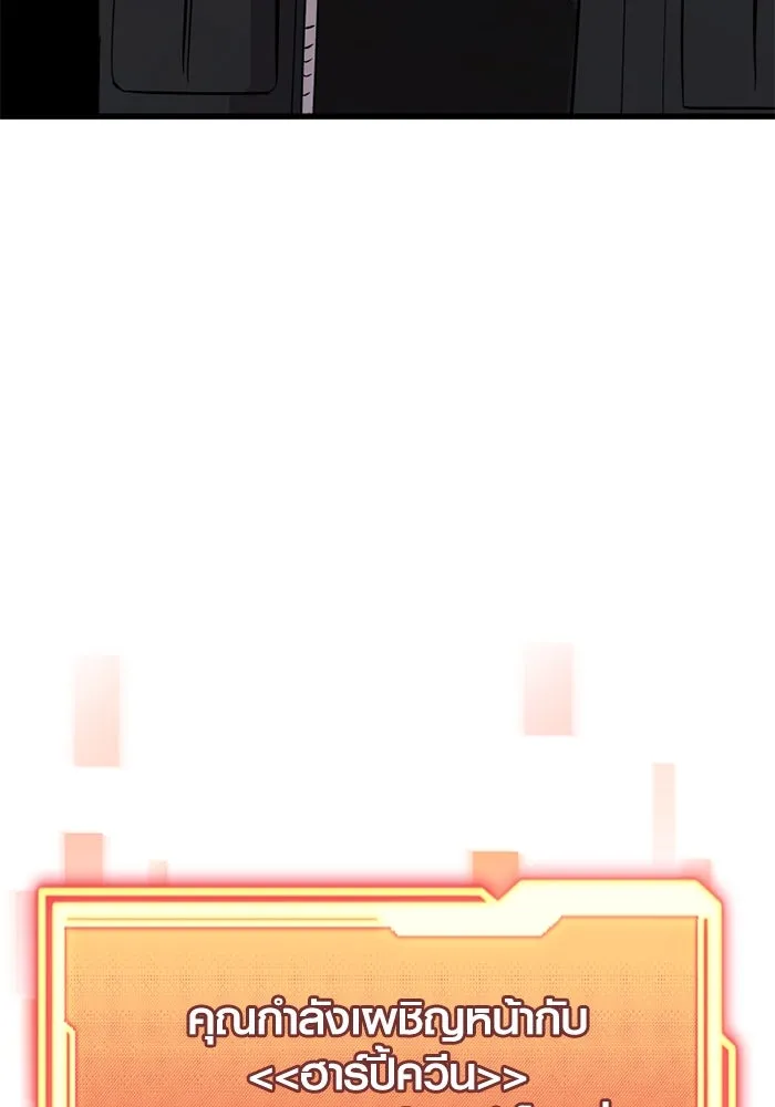 พลิกชะตาคว้าไอเทมระดับเทพ ตอนที่ 32 ฮาร์ปี้ควีน (2) รูปที่ 110