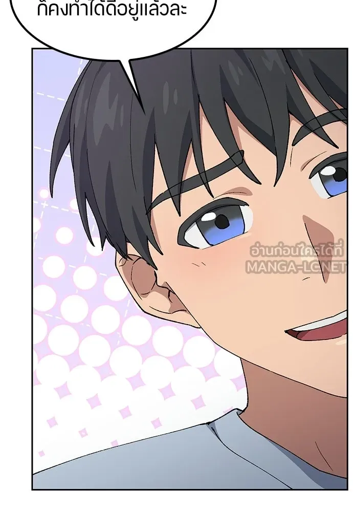 ตั้งแคมป์ฮีลใจในต่างโลก ตอนที่ 81 รูปที่ 27