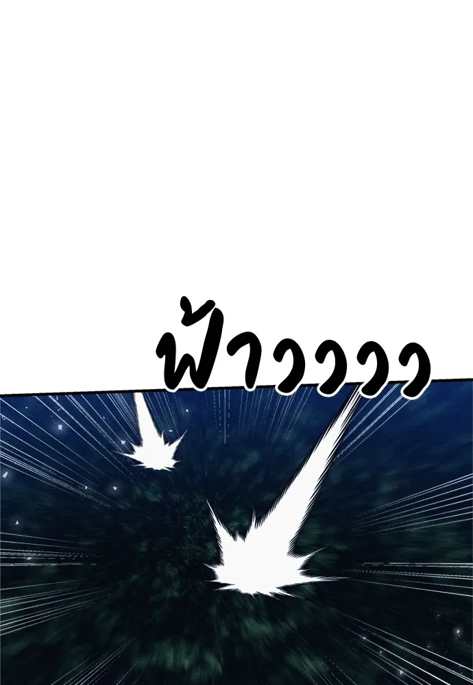 Zombie X Slasher ตอนที่ 35 รูปที่ 163