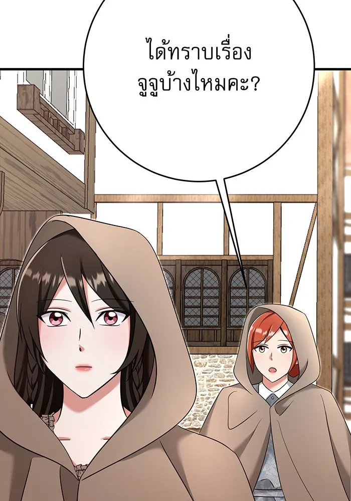 นางร้ายที่ไหนจะมีคุณธรรม ตอนที่ 138 รูปที่ 14