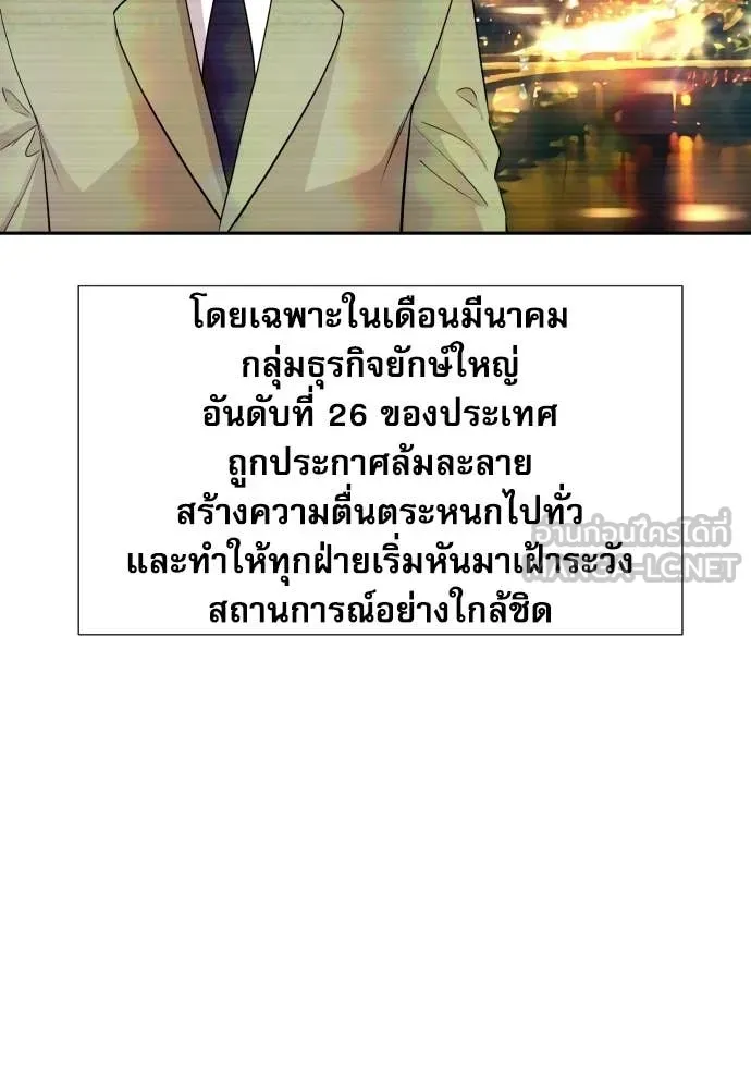 หลานอัจฉริยะ ตอนที่ 76 รูปที่ 4