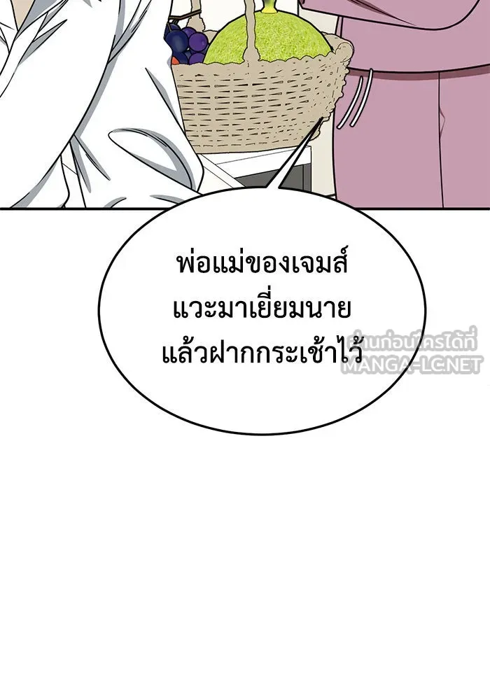 ช่วยเปลี่ยนฉันที ตอนที่ 192. ซีซัน 1 ภาคพิเศษ 2  เอเดน&am รูปที่ 102