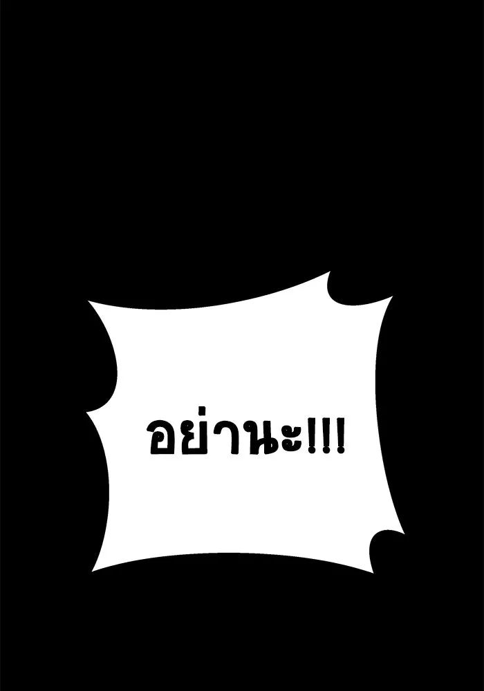 วายร้ายก็อยากมีรัก ตอนที่ 62 รูปที่ 98