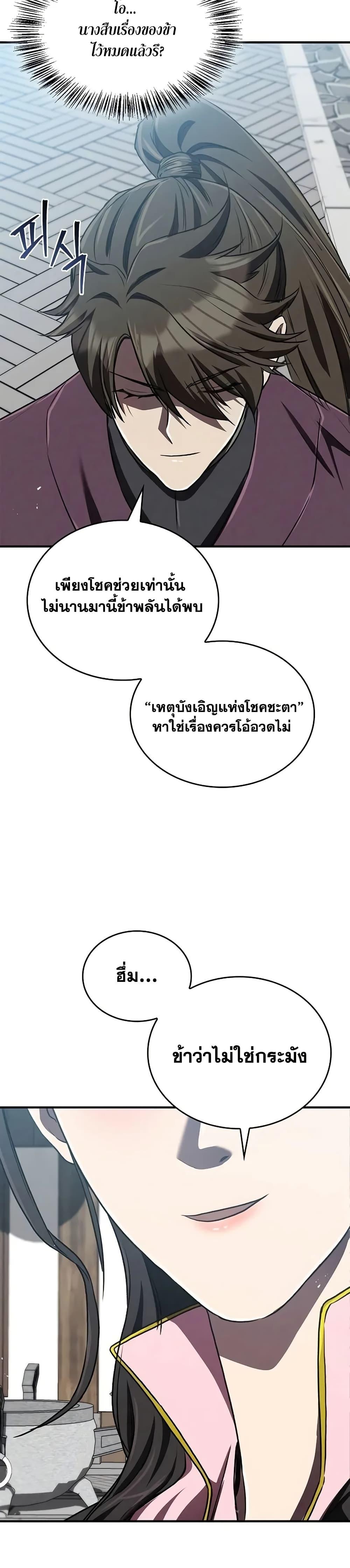 Manga-lc-com อ่านมังงะ อ่านการ์ตูน ออนไลน์ ฟรี The Demonic Cult Instructor Returns ตอนที่ 1 2 3 4 5 6 7 8 9 10 11 12 13 14 ฟรี ไม่มีโฆษณา Manga-lc - อ่าน มังงะ อ่าน การ์ตูน ออนไลน์ อ่านมังงะ ฟรี