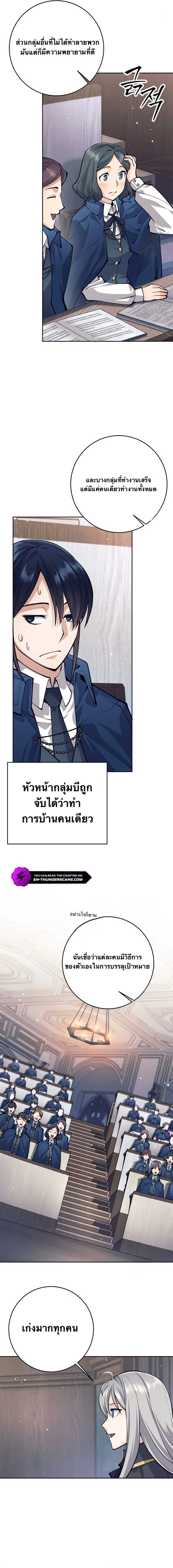 I Quit the Hero_s Party ปาร_ต_ผ_กล_าม_นกระจอกเลยขอลาออกต_างหาก ตอนที่ ตอนที่ 65 รูปที่ 13