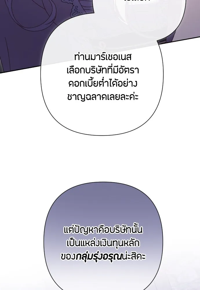 แด่ใจที่ไร้รัก ตอนที่ 27 รูปที่ 34