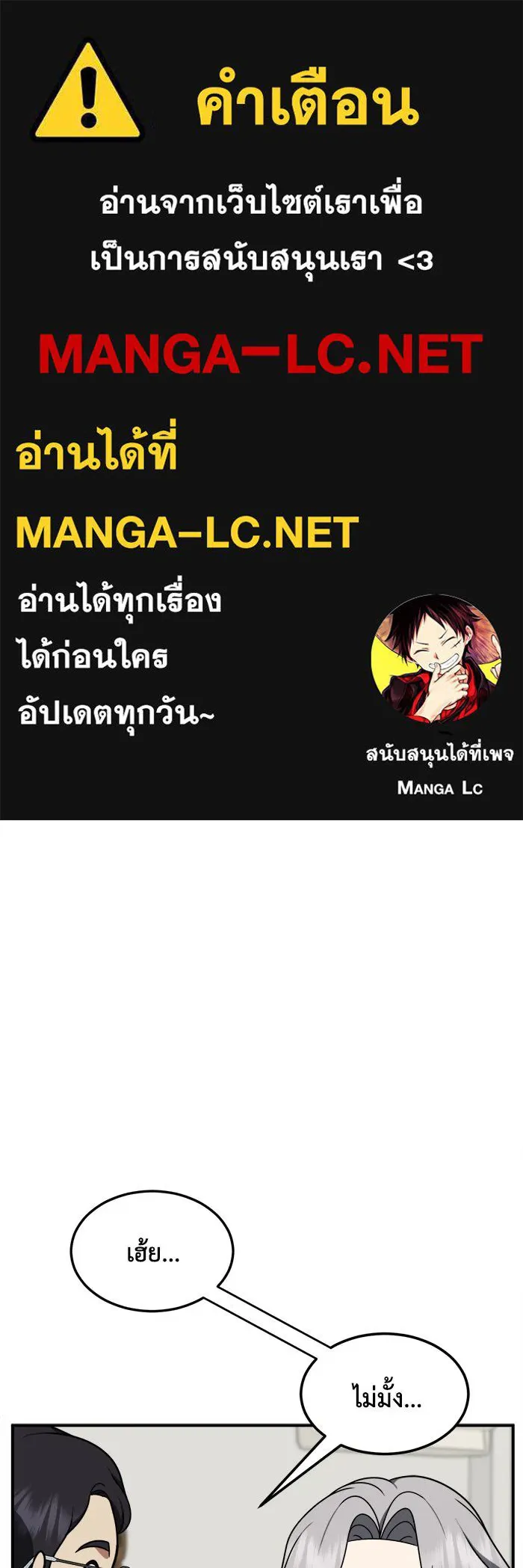 ช่วยเปลี่ยนฉันที ตอนที่ 222. ซีซัน 2 โจเยบิน 4 รูปที่ 1